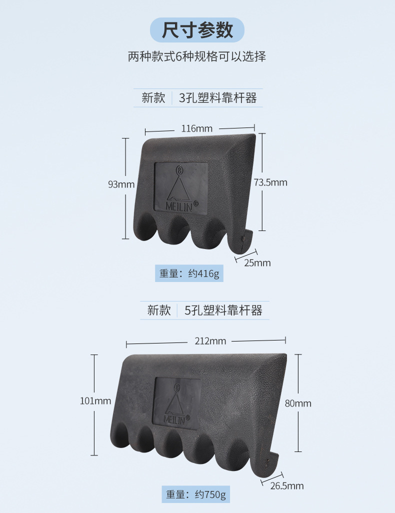 台球杆靠杆器_07.jpg
