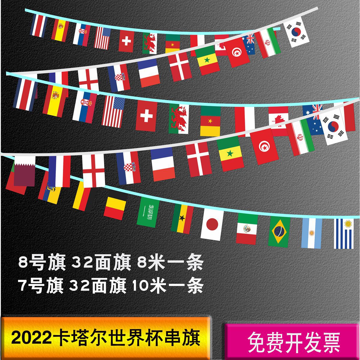旗帜串旗万国旗各国手摇旗应援潮流应援节日装饰球迷纪念门头