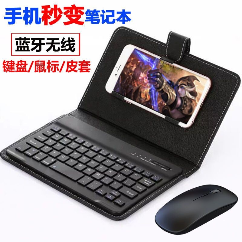 Cross-Border Mobile Phone Leather Case with Keyboard Suitable for iPad Android Huawei Mobile Phone Case External Wireless Keyboard Mobile Phone Leather Case