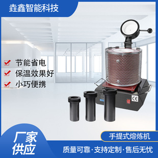 Yaoxin Technology Portable Gold Melting Furnace Portable Melting Furnace Small Copper Melting Furnace Precious Metal Melting Furnace