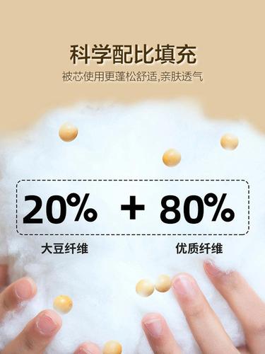 Japan exports raw cotton washed cotton soy fiber summer cooling quilt air-conditioning quilt spring and autumn single quilt core winter quilt summer