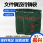 中转加密定制销毁文件