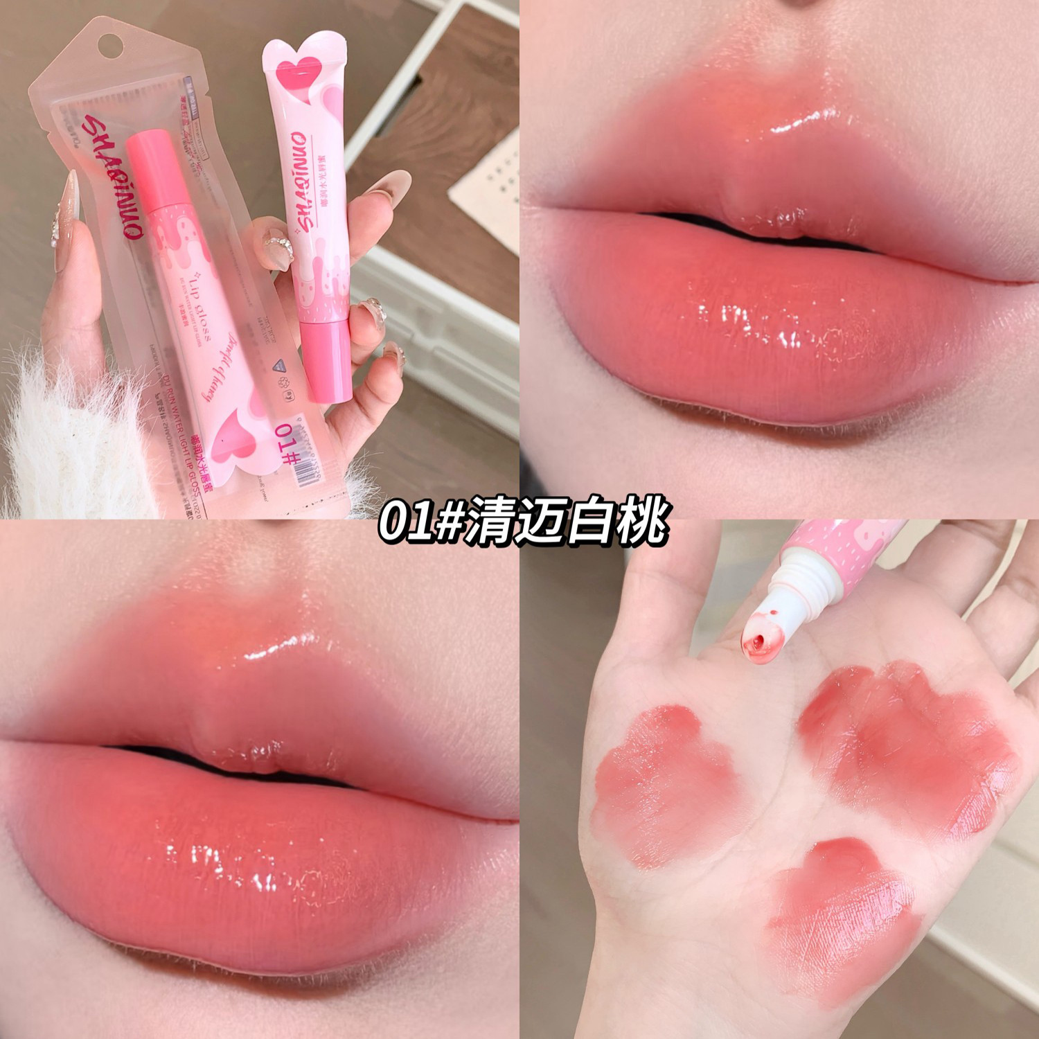 SHAQINUO esmalte labial