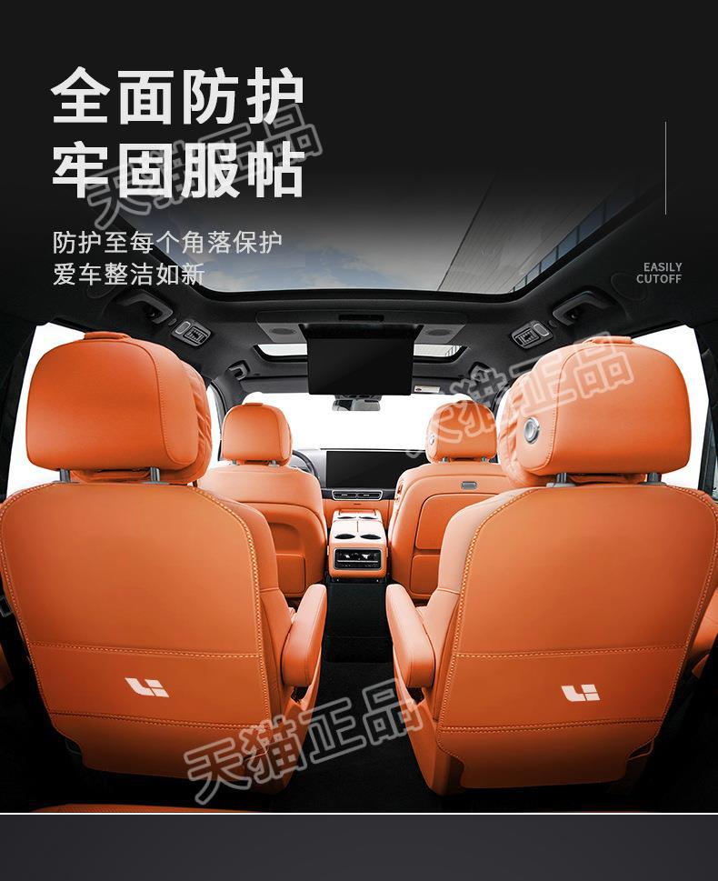 Anti-Kick Pad for Li Auto ONE Seats 22 L9/L8 Interior Protection