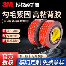 3m����ħ�g�N��ճ����܇�_�|���|�̶�������͸ߜ�3MVHB���z��ճ