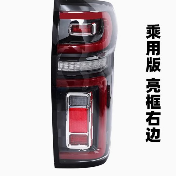 Adaptable al conjunto de luces traseras del cañón de la Gran Muralla, luces de freno de pasajeros, luces traseras comerciales del cañón de la Gran Muralla