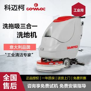 Kemike Commercial Hand-Push Mopping Machine Factory Workshop Hotel Cleaning Floor Washing Machine Washing Mopping and Suction Integrated Floor Mopping Machine