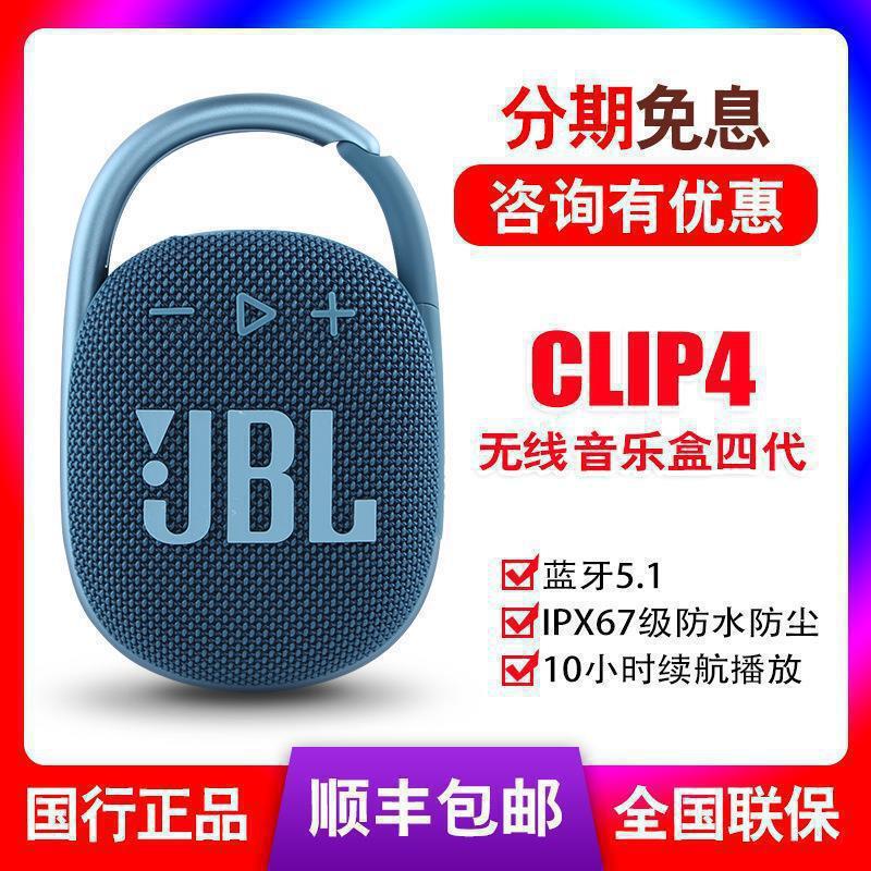 Suitable for Jbl Clip4 Wireless Music Box Bluetooth Speaker Mini Speaker Portable Outdoor Waterproof Bass Bathroom Speaker