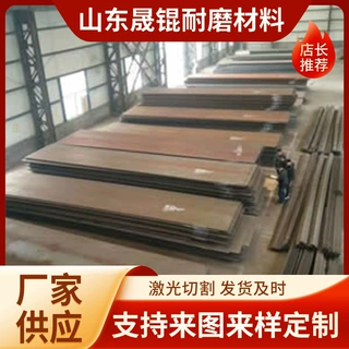 NM400中厚板激光切割定制nm500耐磨钢板可按图纸切割沉孔耐磨板