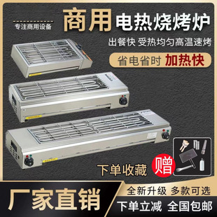 Electric Barbecue Grill Household Barbecue Stove Smokeless Indoor Grilled Mutton Skewers Oyster Gluten Stainless Steel Electric Grill Commercial