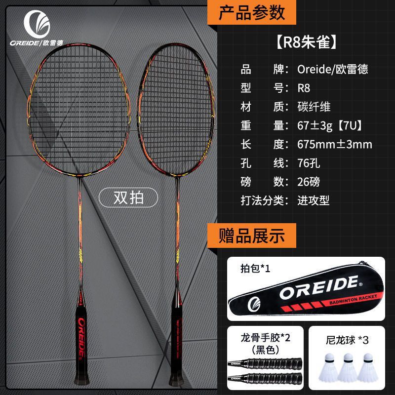 Raquetas de bádminton ultraligeras de carbono para estudiantes de alta elasticidad juego de raquetas dobles duraderas para adultos comercio exterior profesional