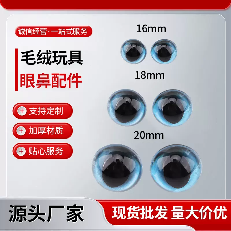 厂家直销仿真立体水晶猫猫眼睛配件 动物毛绒公仔通用DIY饰品配件