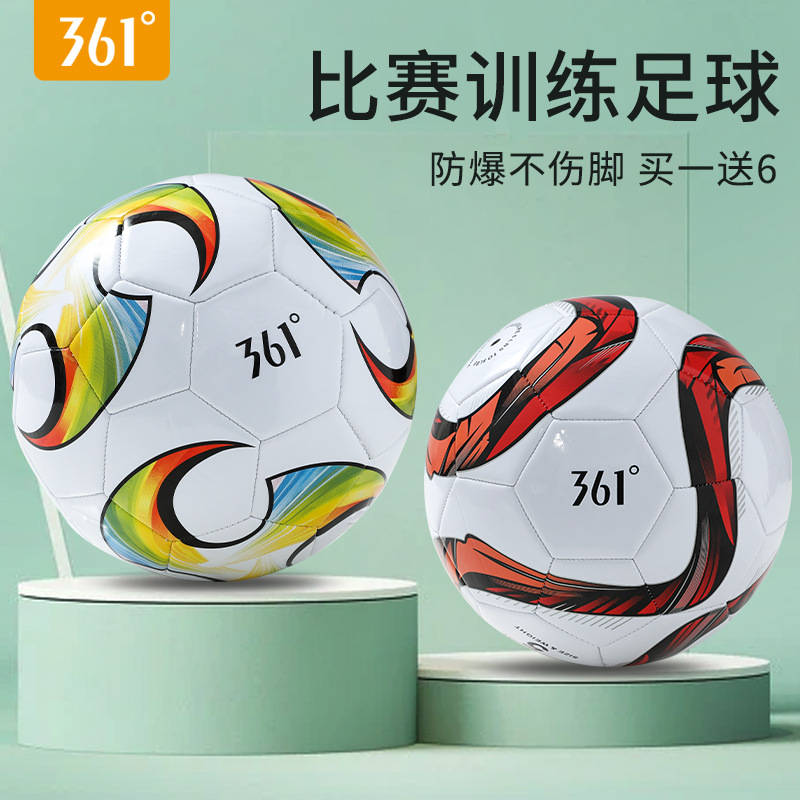 361° Children's Football for Primary and Secondary School Students, World Cup Professional Genuine Leather 4 and 5-Panel Balls