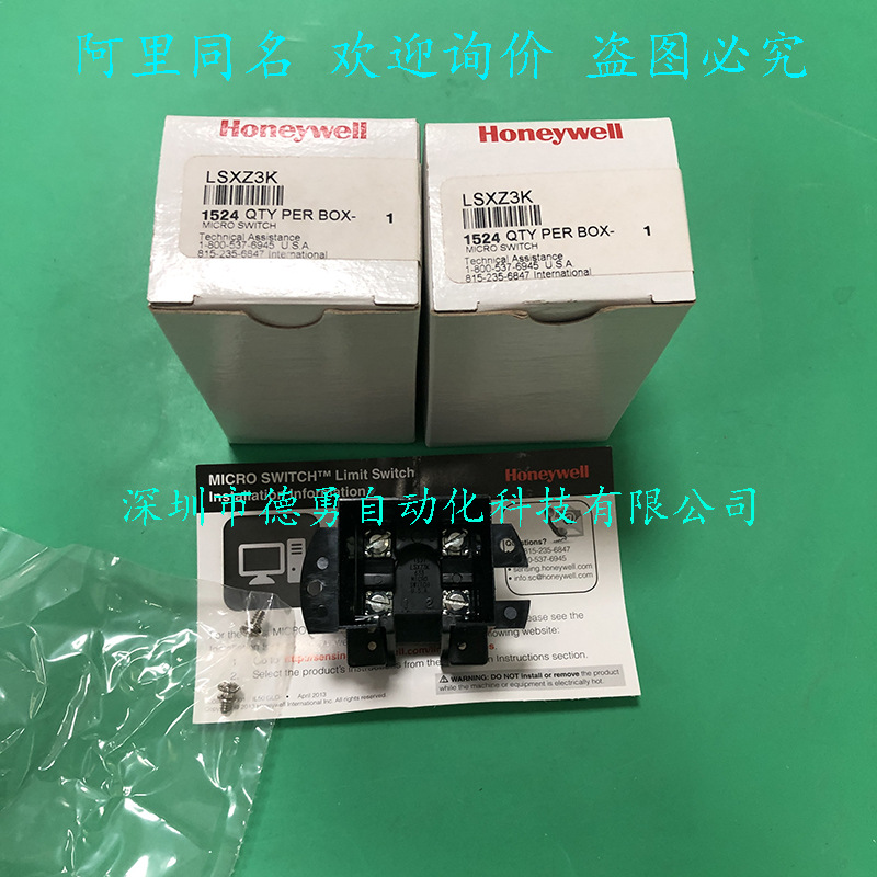 防爆限位开关LSXZ3K霍尼韦尔Honeywell原装正品假一罚十限位开关