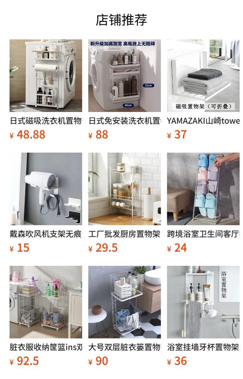 预览状态下无法点击,发布后,可点击跳转到对应的商品页面