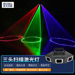 Full-color fan-shaped three-head beam laser light room ktv disco dynamic pattern atmosphere stage lamp atmosphere lamp