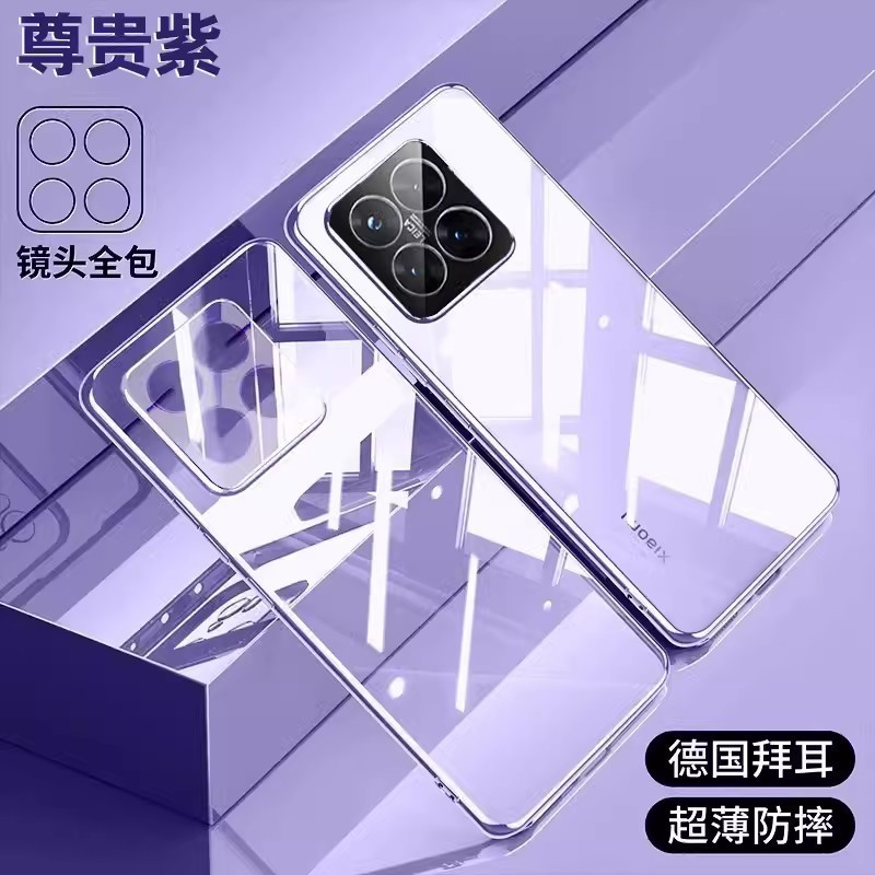小米15メッキTPU透明携帯ケースを適用する小米14ultra超薄型レンズ全包転倒防止保護カバー|undefined