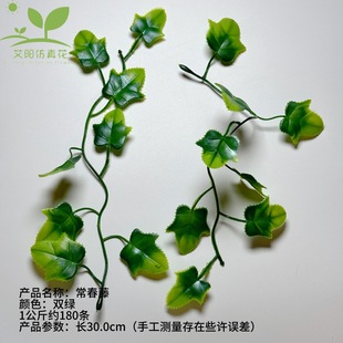 Artificial Maple Leaves, Vine Leaves, Sweet Potato Vine Leaves, Sweet Potato Leaves, Christmas Plant Decoration Vine Garland Accessories, Artificial Fake Leaves