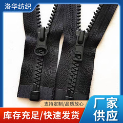 Ykkジッパーykk樹脂ジッパー3号5号開尾樹脂ジッパーコートジッパースポット卸売りメーカー