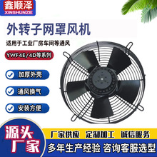 吹吸风外转子冷干空压机风机冷凝器除尘吸烟通风机冷凝器排风机