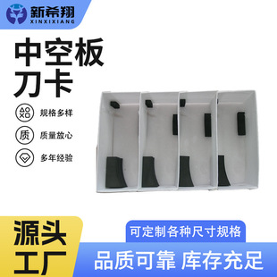 Hollow Board Divider Knife Card, Corrugated Board Packaging Box, Turnover Box Tic-Tac-Toe Divider, Pp Plastic Folding Knife Card in Stock