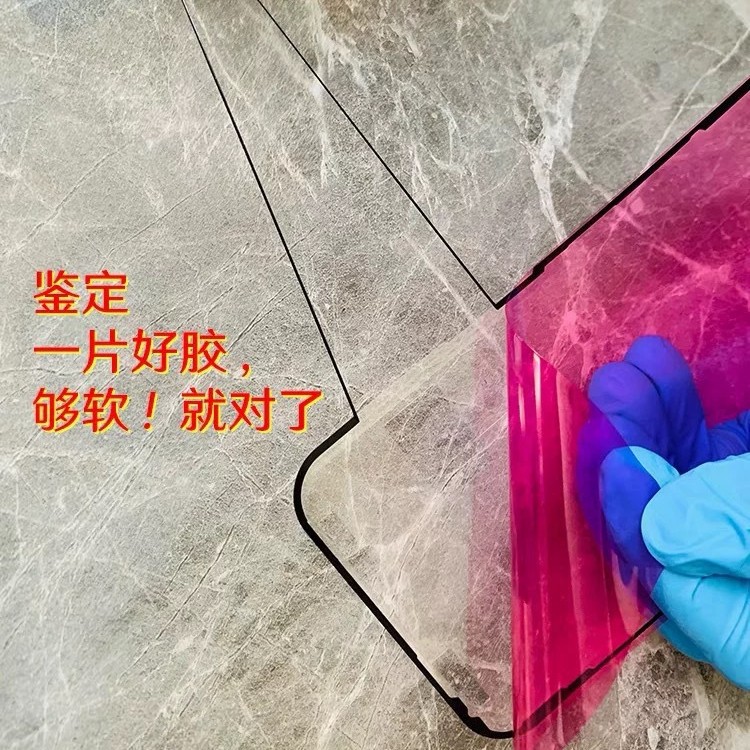 iPhone原廠防水膠 適用蘋果X Xr Xs 11 12 13 Pro Max 屏幕密封膠 3