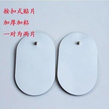 跨境tens理療儀電極片 水凝膠按摩貼 ems脈沖橢圓貼加厚款PVC貼片