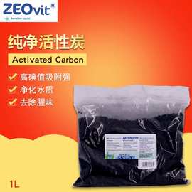 德国 ZEO kz Activated Carbon 活性炭 1L/450克 海水 活性碳
