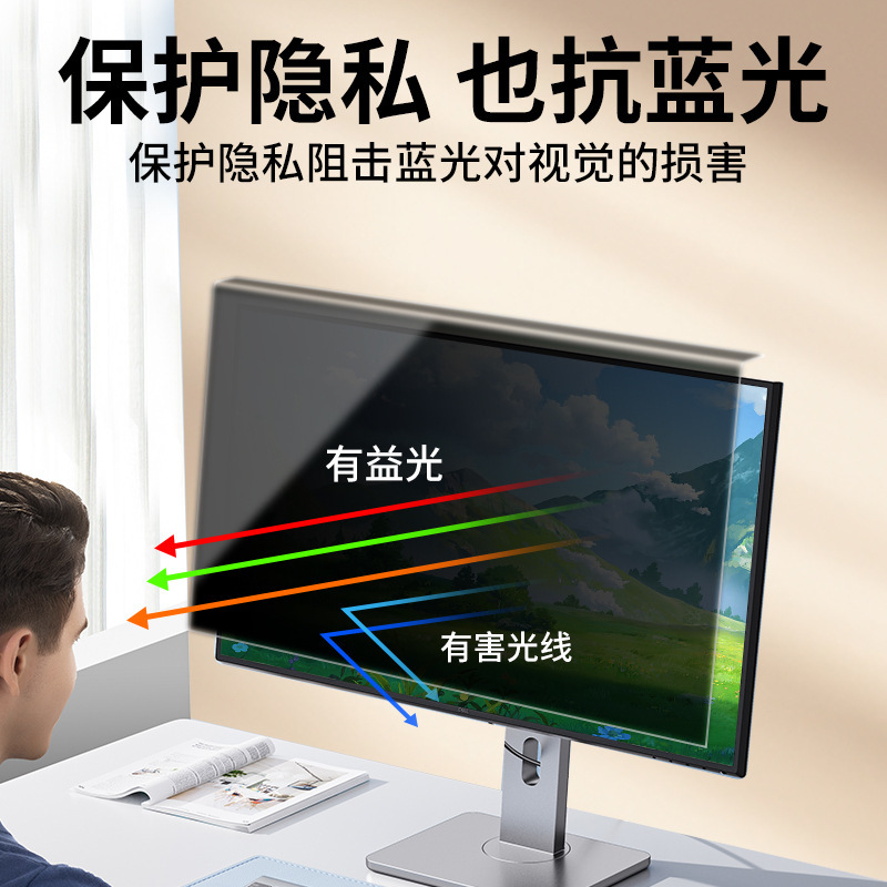 Hanging Computer Anti-Peeping Film Desktop Monitor Anti-Peeping Screen Film Privacy Anti-Surveillance Screen Protector Wholesale