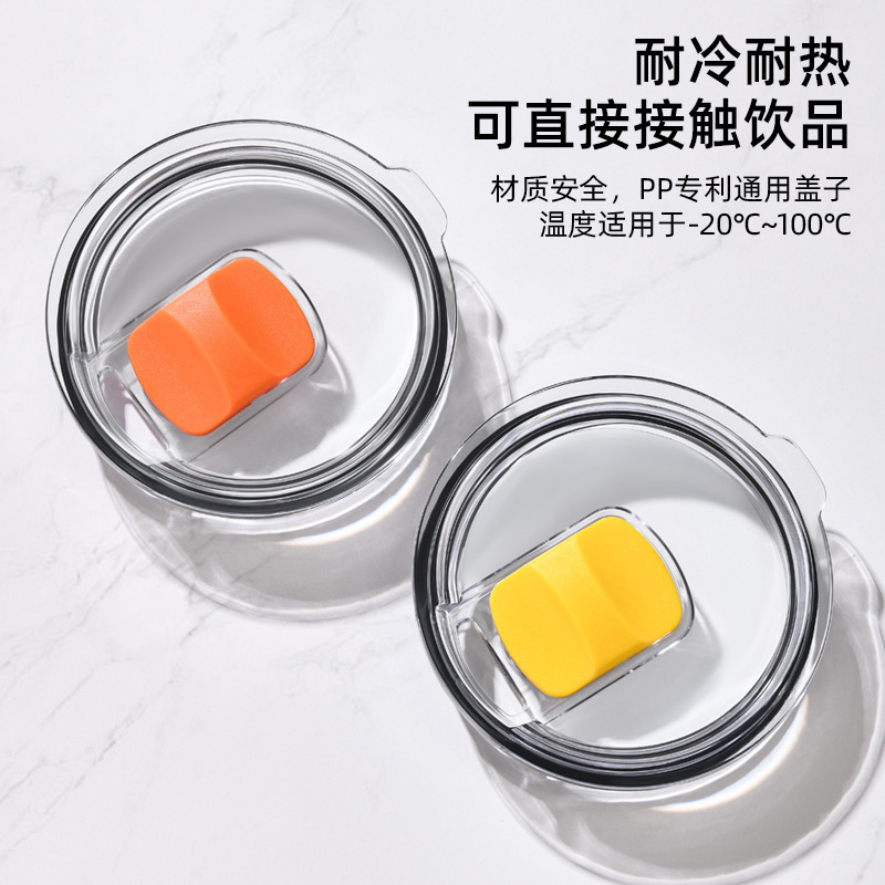 跨境20oz磁吸汽车杯盖AS防滑30oz推片保温杯盖防漏水杯杯子配件|undefined