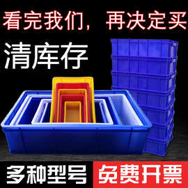 零件盒周转箱物料盒螺丝盒配件箱塑料盒子食品箱五金工具盒长方形
