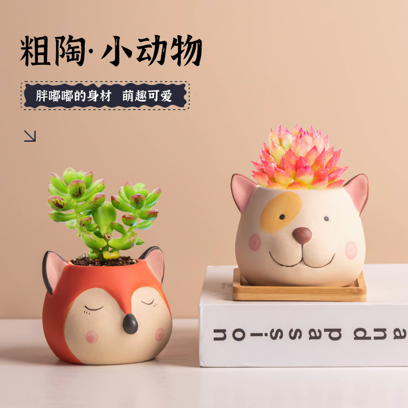 可爱多肉花盆粗陶透气家用办公桌面创意动物绿植花盆装饰陶瓷批发