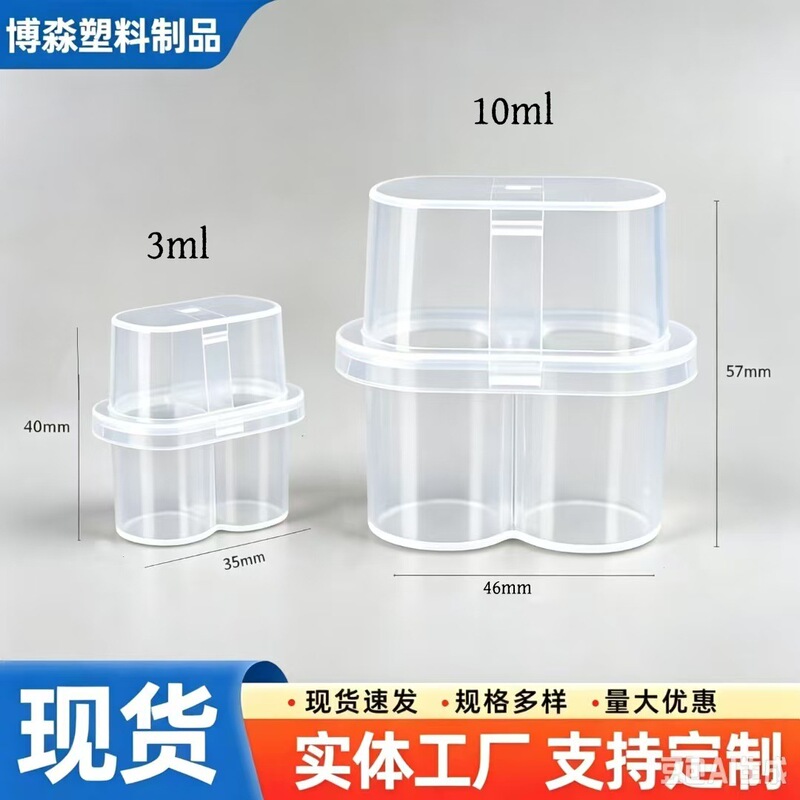 3ml, 2-piece set, vial box, 10ml transparent lyophilized powder vaccine, plastic packaging box, plastic storage vial
