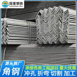 q235角钢 40*40镀锌角钢 30*30三角钢  50*50建筑幕墙热镀锌角铁