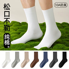 运动休闲棉袜;船袜、隐形袜;分趾袜