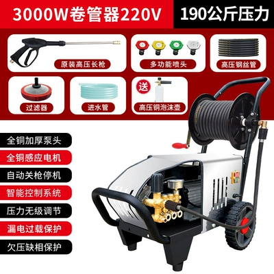 Commercial Car Washing Machine 220V High Power 380V for Car Wash Shops and Farms with Hose Reel Commercial Car Washing Machine (Car washing machine) - 10m-steel-wire-hose-reel-secondary-motor-30kw220v-190kg