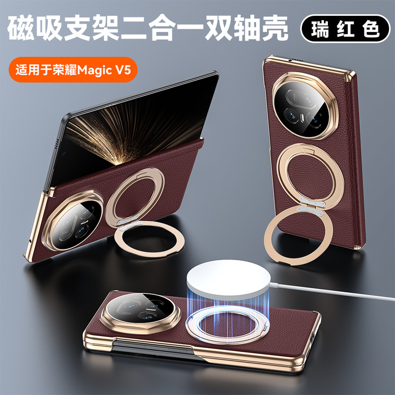 Suitable for Honor Magicv5 Mobile Phone Case New Leather Rotating Magnetic Stand Magicv5 Double Central Axis Protective Cover