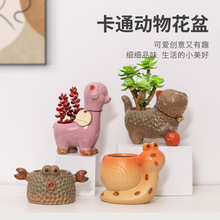 可爱卡通多肉花盆批发创意小动物陶瓷花卉盆个性家居摆件教室装饰