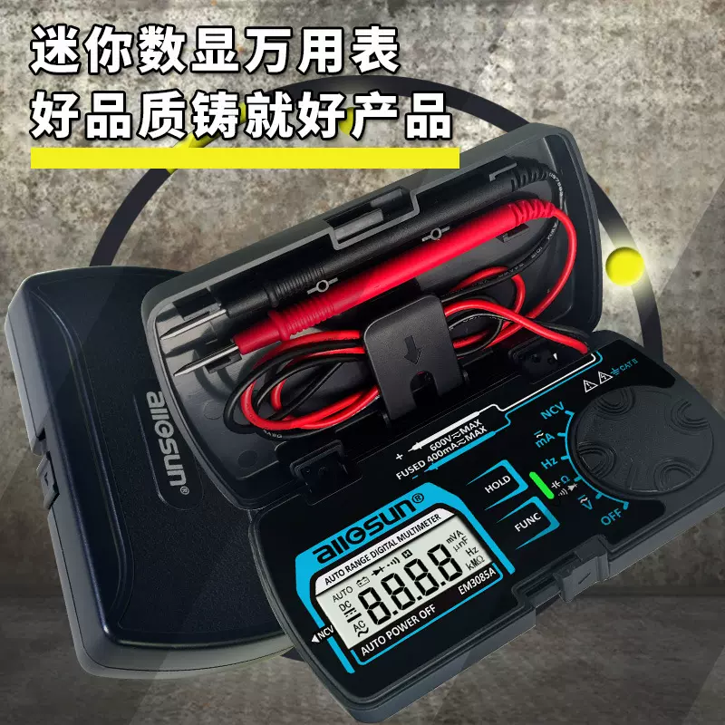 奥胜随身便携式袖珍迷你万用表小型数字全智能维修电工折叠万能表