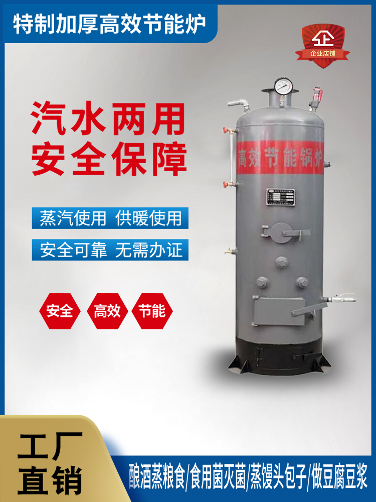 蒸汽采暖供暖锅炉两用烧柴燃煤养殖水暖酿酒食用菌馒头做豆腐豆浆