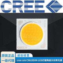 50wɟ cree cob CXA1850N LEDմɴʹԴJ