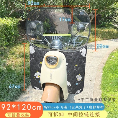 widened electric motorcycle windshield — Motorcycle front windshield - special-model-55cm-tall-small-flying-saucer-cloud-rabbit-with-fabric-at-the-bottom