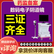 电子阴道镜 便携式电子阴道镜 推车式电子阴道镜妇科数码阴道镜 5