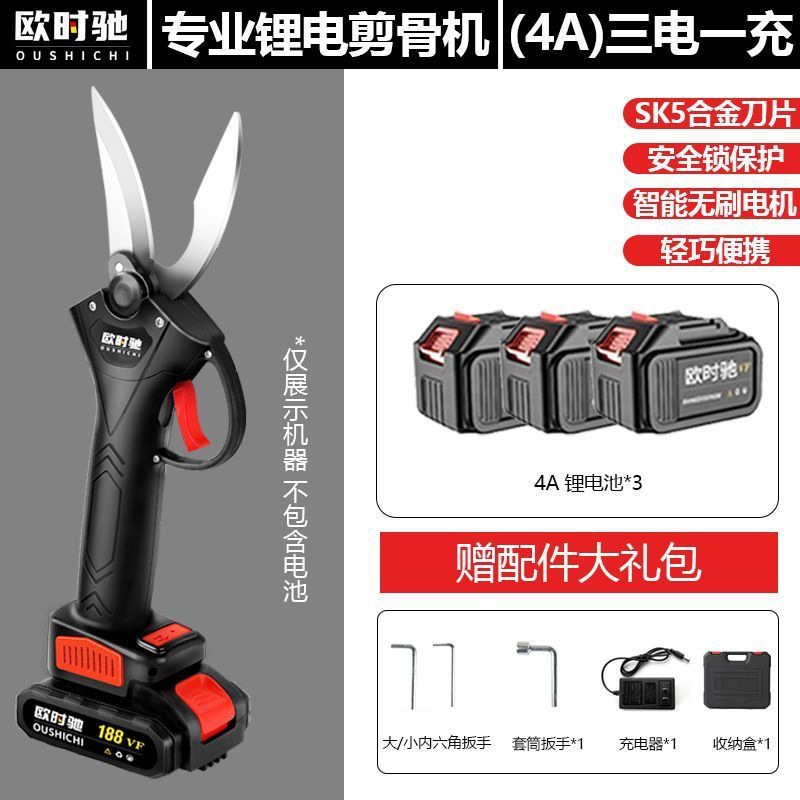 배터리 3개와 1회 충전 [4A] 배터리 절약형 뼈가위