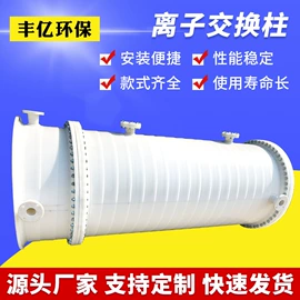 储罐;离子交换设备;真空泵