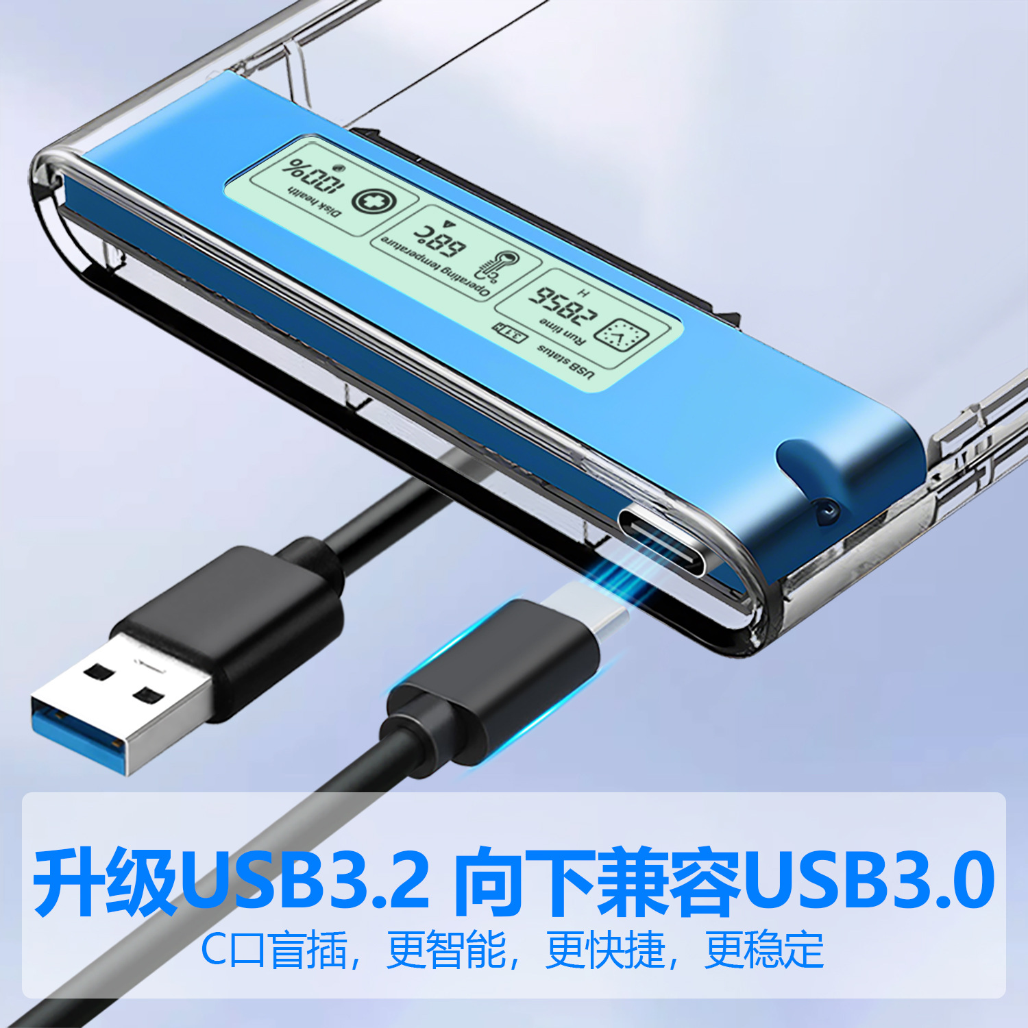 硕楽2.5インチUSB3.0押し引きスライドカバー丸み透明SATAシリアルソリッドステートSSD機械移動ハードディスクケース
