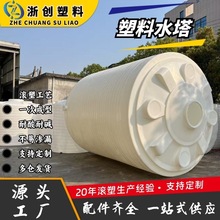 供应10吨塑料水箱20吨工地环保工程水处理PE加厚耐酸碱液体储存桶
