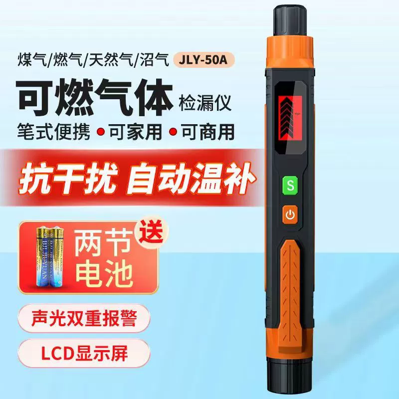 Ручной детектор утечки горючего газа ручного типа Бытовая сигнализация обнаружения утечки природного газа