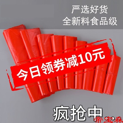 红色塑料袋子食品袋批发大中小加厚一次性外卖袋手提袋方便袋胶袋|ru