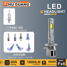 FX6-30W-H1ֱ��܇���L�� �¿�LEDǰ�����ǰ�՟����F�� 1:1�u��